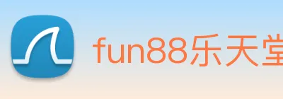 fun88乐天堂 logo
